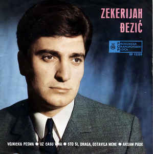 1969 Vojnička pesma - Album EP